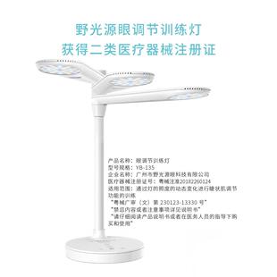 野4825光源智能护眼灯儿童和学训生近A台aa级视力练桌卧室防视学