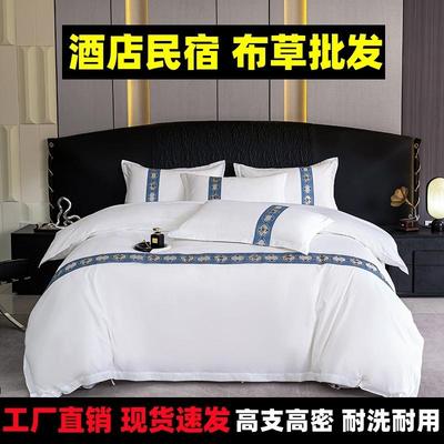 五星KGM级店布草四件套宿宾品馆民旅社床上用被套床笠单纯酒白色