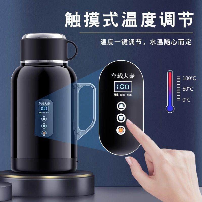 车载烧水保温一体热水壶壶12v24v通用电加热水杯大货专STJR-240车