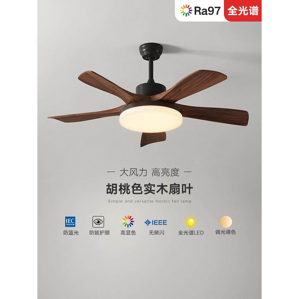 北欧木风扇灯吊扇灯客厅室书房卧餐厅灯实音静新中式胡桃木中古风,家装灯饰光源,风扇灯,淘宝优惠券,粉丝福利购,淘宝优惠卷