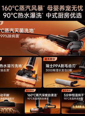 【达播专享觅】追蒸汽/热水洗地H40Pro机H4t0Seam躺平拖0缠毛吸一