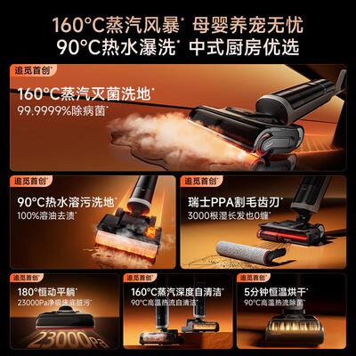 【达播专享觅】追蒸汽/热水洗地H40Pro机H4t0Seam躺平拖0缠毛吸一