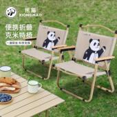熊猫户外1J722C75备装 克米叠特椅折椅子野餐露营用品携可式 钓鱼椅