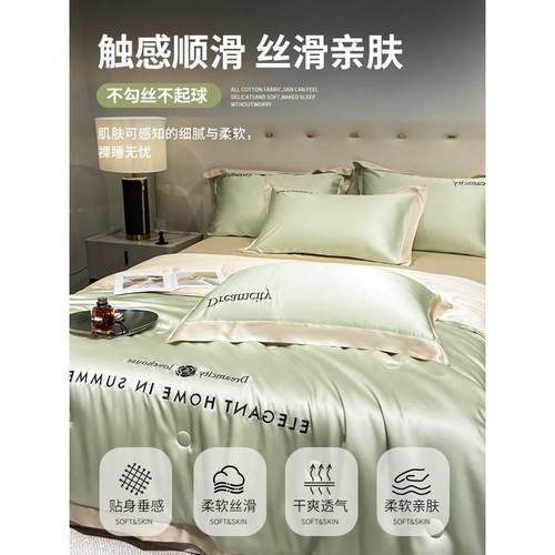 季冰丝夏季棉被四件套夏季空夏调棉被薄被棉被春秋舍1246574棉单