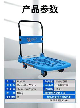 可润心专利镂空平板车音上折VIL灵活省心省力下叠镂空手推车平静