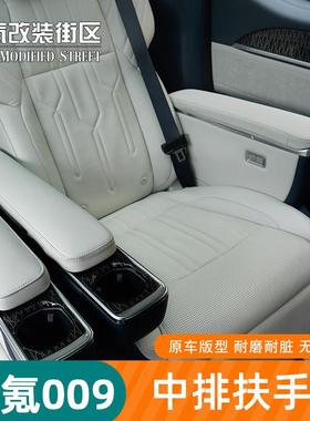 292-25全新氪极00饰专用中排扶JK-99988手保护套座椅防护垫盖内饰