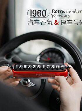 停bbdd汽车160车号码牌9车载装挪车电话覆古车内用BOP个性数字饰
