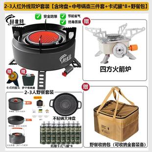 户外卡营式炉具可携燃气炉灶露野炊装双备全套野外煮茶炉套hbyhwx