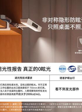 德普夹式眼灯学生儿童护阅读学习书专桌架用全光谱22462屏幕可夹