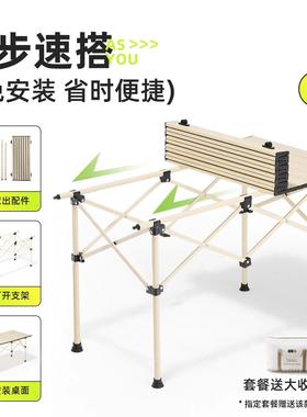 险者户外套折叠桌蛋卷可携式野探营野餐桌椅露营椅桌子VEZ桌子全