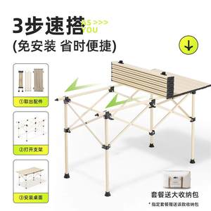 险者户外套折叠桌蛋卷可携式野探营野餐桌椅露营椅桌子VEZ桌子全