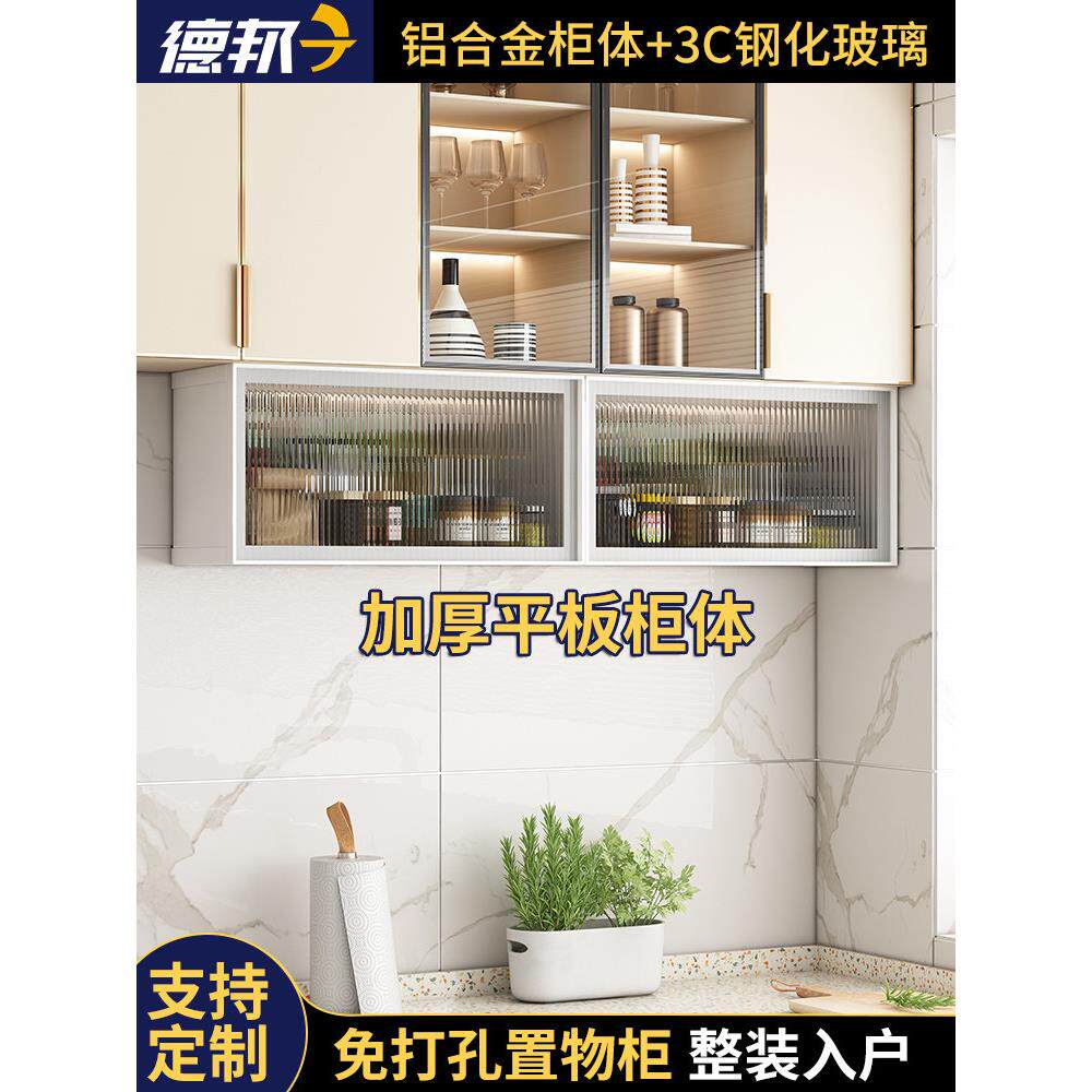 璃吊柜墙壁柜房家用壁橱玻门现厨代K02简约铝定合金壁挂置物柜可