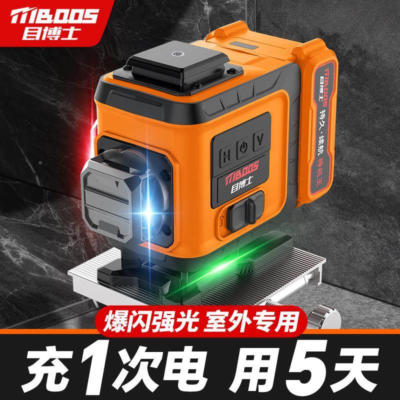 型目博士红外线强水平仪高精度光细线室外专用目博士（激光水新自