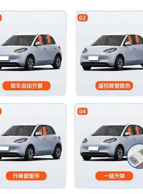 适用于 于598772325款五菱缤果自动升一窗器键窗升降-玻璃关改装