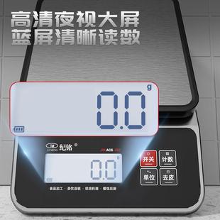 铭防水电秤精0.1g称虾子SWE海鲜水产酒纪店奶茶店防尘商用克称度