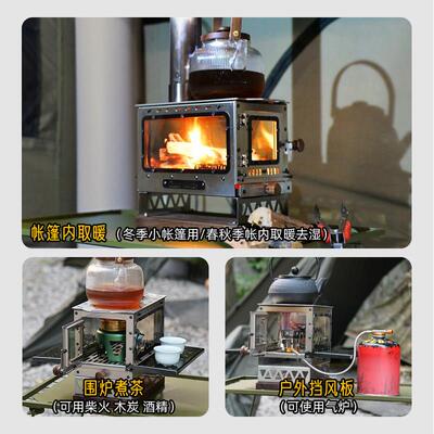 荒猎人外精灵篷迷你柴火炉野露HYLR-JLM营帐取暖桌面小壁炉可携式