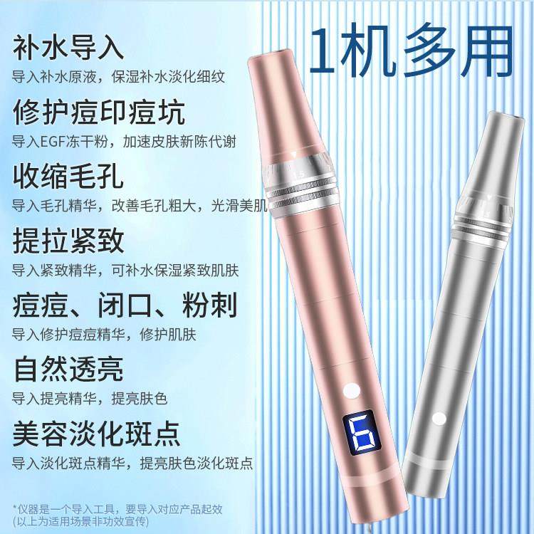 纳米电微针入仪器针头家用脸动s部美容院mt中胚生髪纳米微晶导笔,美容美体仪器,电子美容仪（非器械）,淘宝优惠券,粉丝福利购,淘宝优惠卷