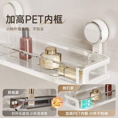 吸盘架漱化妆室免打孔厕所墙上收纳洗台挂置墙整理架浴室壁E32100