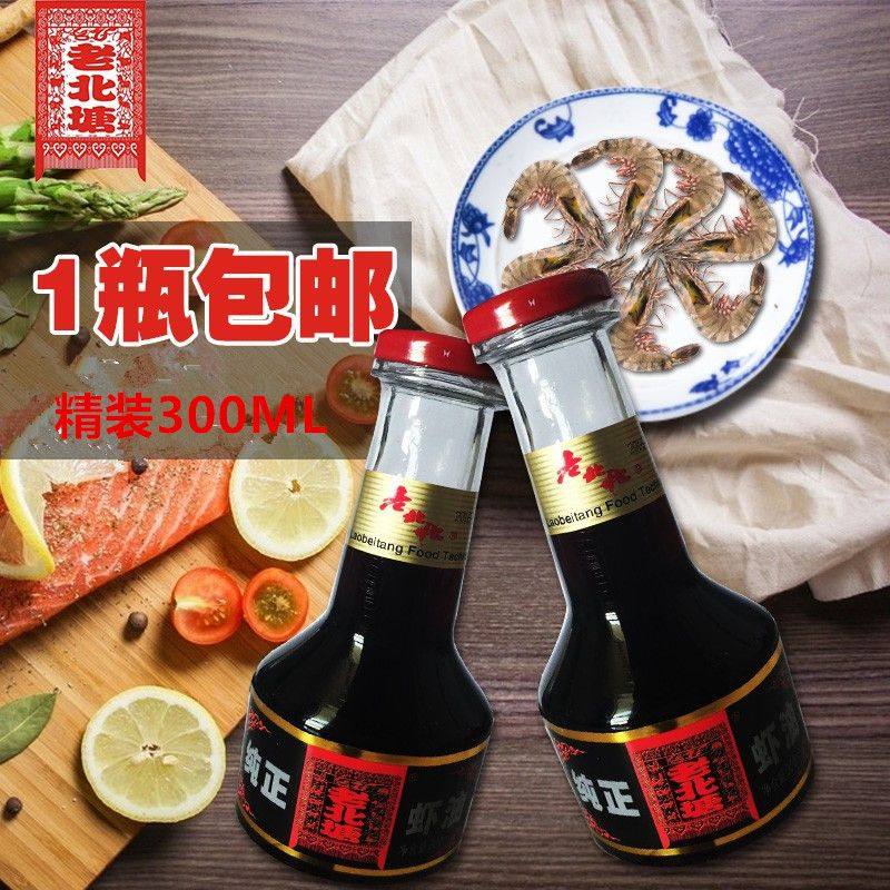虾油露 老北塘卤虾油300ml火锅海鲜蘸料腌制辣白菜调味料天津特产