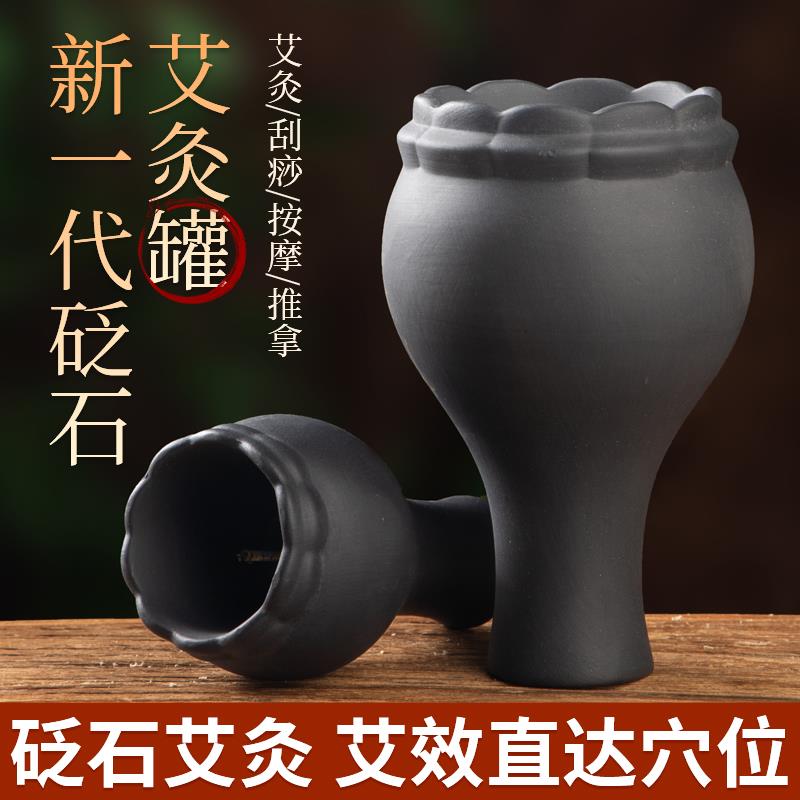 火龙罐中医专用罐砭石艾炙刮痧一体莲花随身灸家用走罐艾炙器具盒