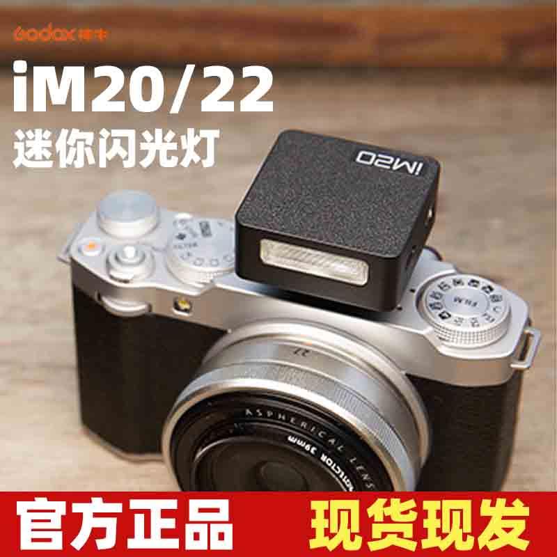 拍灯新款上市优质神牛I0I2机顶户外灯单反通用便携迷你型户外灯