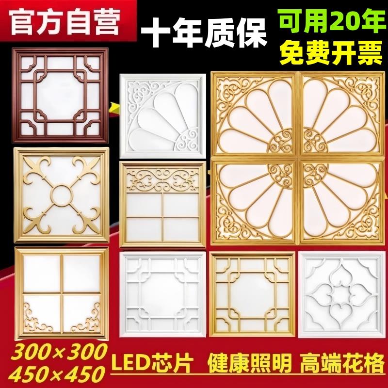 护眼集成吊顶灯450x450客厅铝扣板厨卫灯嵌入式300×300led平板灯