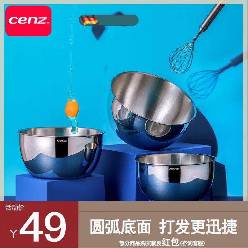 cenz 加厚304不锈钢盆加高深汤盆圆形和面盆烘焙打蛋盆洗菜盆