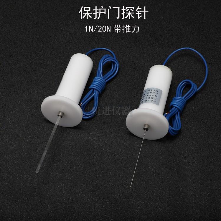 14号保护门探针1/20N带推力IEC60884防触电测试验插座延长线 线安