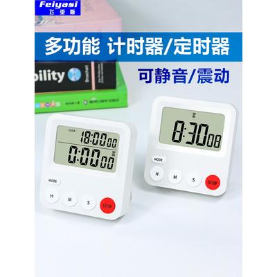 timer计时器闹钟时钟三合一静音学习振动无声宿舍闹钟高中生专用