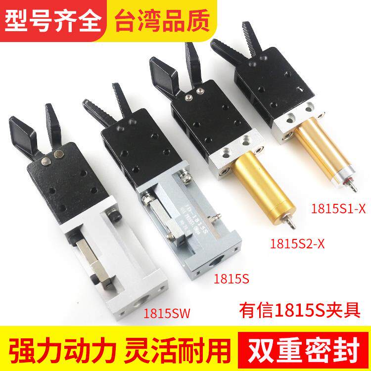 注塑机有信机械手夹具气动水口夹爪1815S/W圆杆气缸1815S1/S2夹具