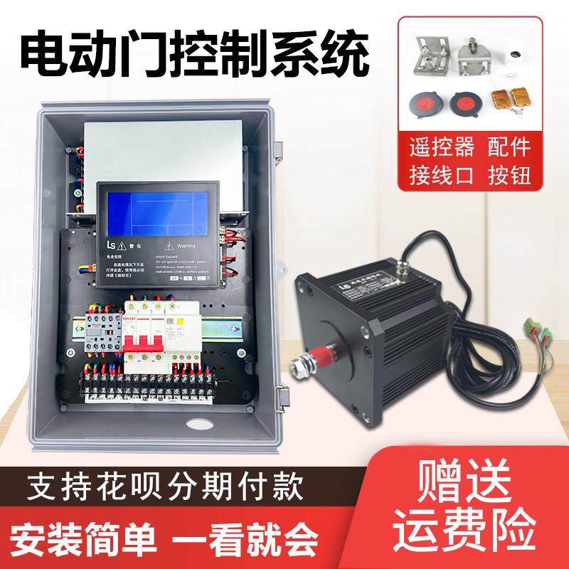 冷库电动门系统冷库平移门自动开关器一键开门冷库门电控电机配件