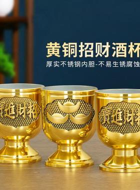 纯黄铜酒杯元宝素面供奉财神爷观音水杯家用供佛茶杯子贡杯佛具