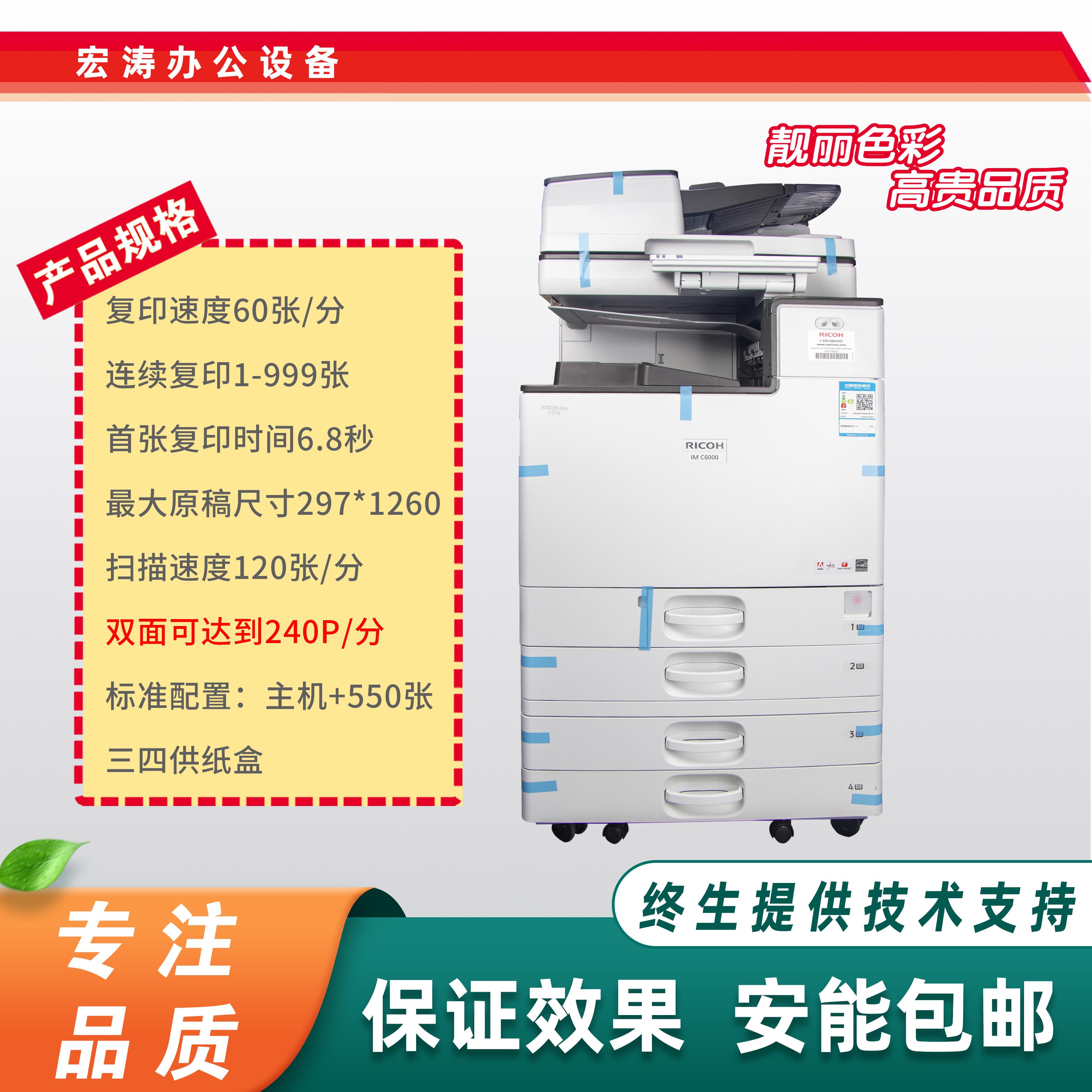 理光MPC2503 3503 5503 6003 彩色a3激光复合打印机复印机一体机