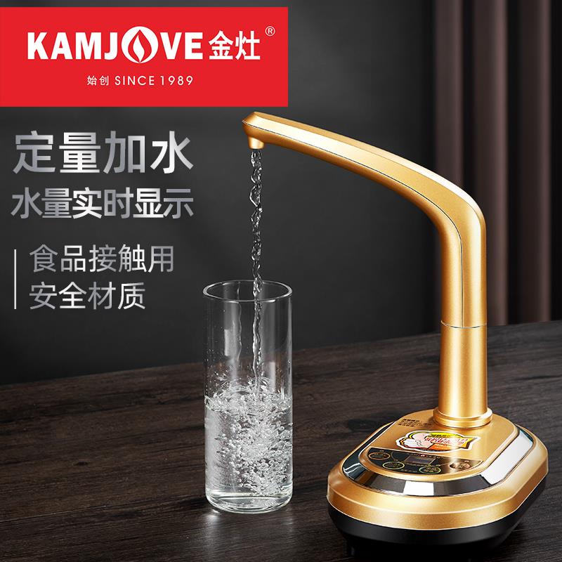 金灶 D-01 纯净水桶压水器桶装水煮水抽水器电动台面吸水器家用