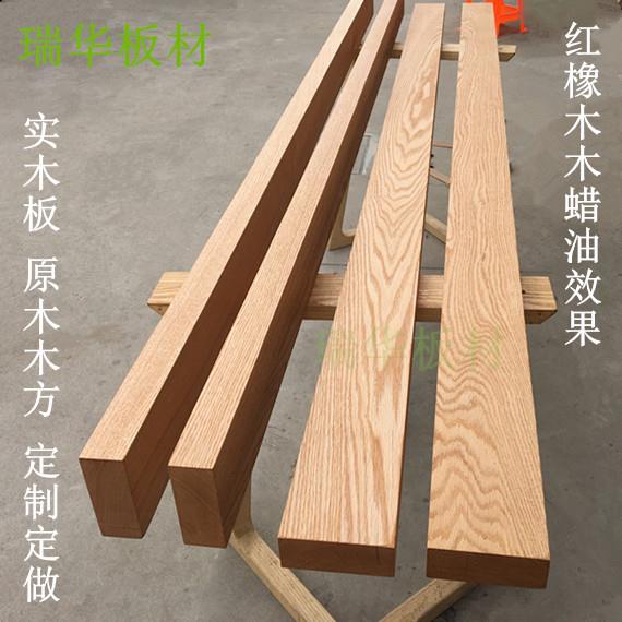 红橡木实木板材窗台面板原木木方条隔断木方料楼梯踏步板加工定制