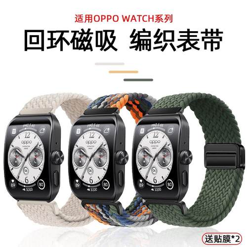 新款编织尼龙适用oppowatchx2手表4Pro表带一加手表2磁吸回环3Pro