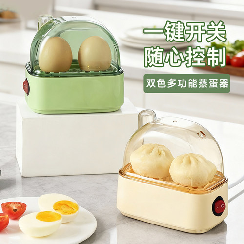 智能蒸蛋器家用多功能小型煮蛋器学生宿舍电蒸锅自动断电早餐机