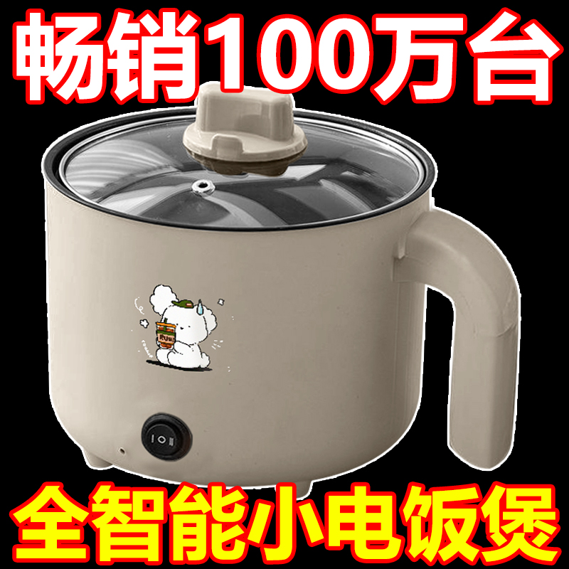 德国多功能家用电饭煲小电煮锅