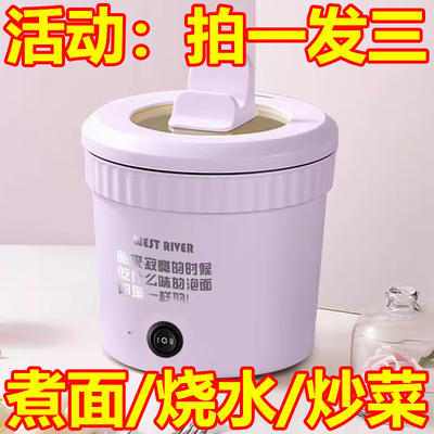 德国便携电火锅多功能泡面锅