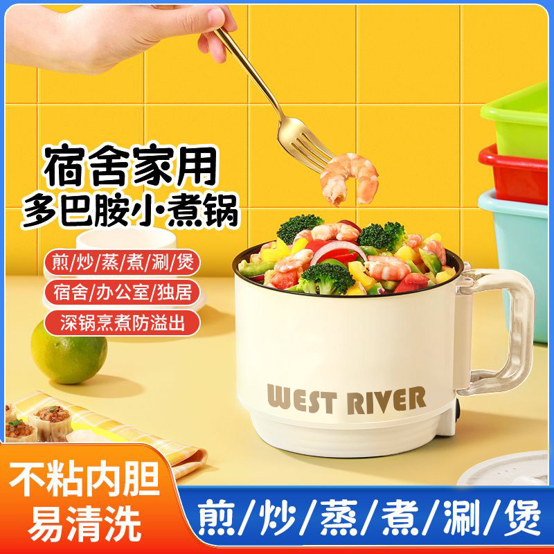 新款电煮锅家用学生宿舍锅多功能小型一体小电锅煮饭炒菜电热火锅