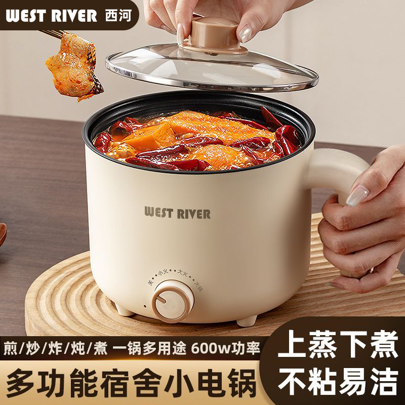 洁蒙电煮锅家用学生宿舍锅多功能小型一体小电锅煮饭炒菜电热火锅