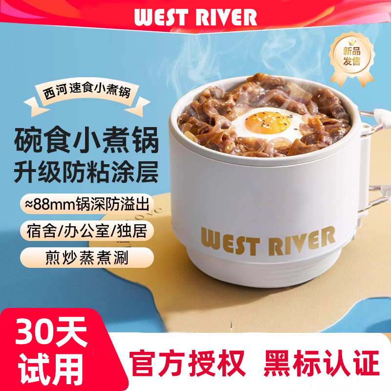 宿舍小电锅电煮锅不粘锅电饭煲学生锅宿舍迷你电饭煲电火锅泡面锅