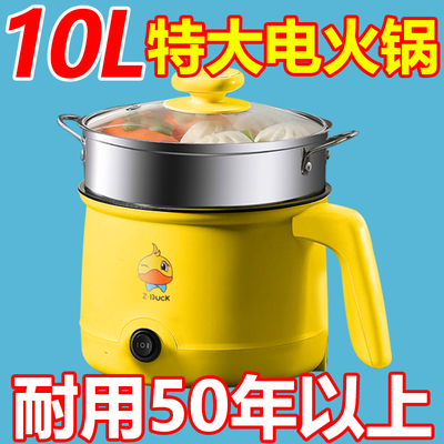 电煮锅多功能家用学生宿舍小电锅