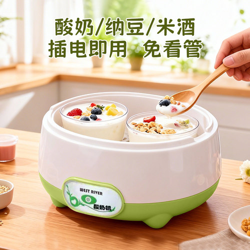 全自动家用多功能酸奶纳豆米酒机