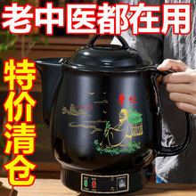 全自动中药电煎药壶中医煮炖药煲家用砂锅药罐熬药熬汤两用电炖锅
