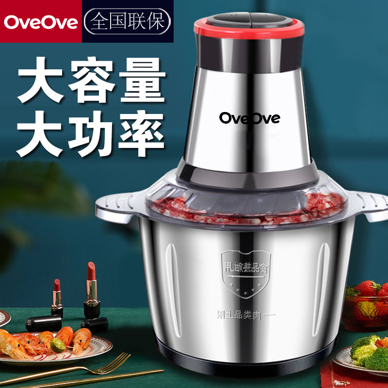 洁蒙绞肉机家用全自动多功能辅食料理机小型电动双档搅拌机新款