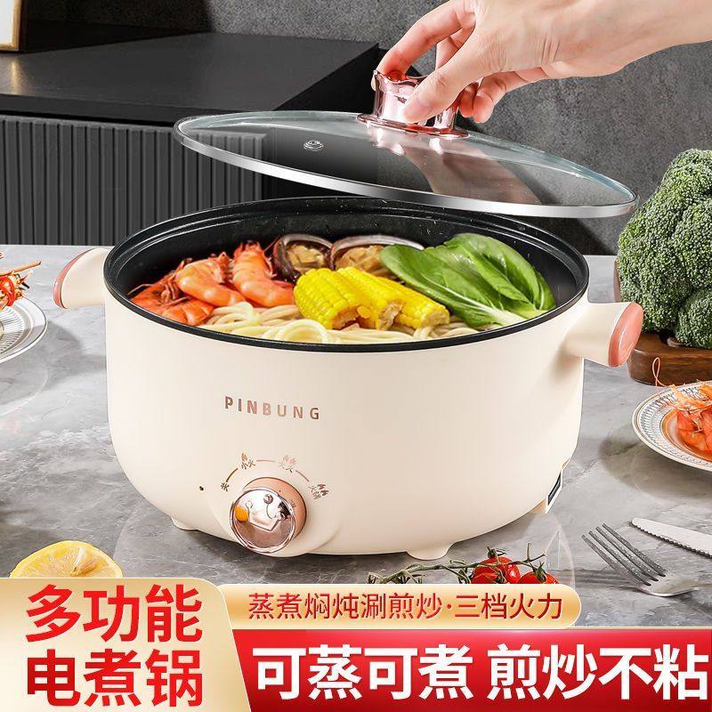 全自动蒸煮一体电炒锅家用电煮锅不粘电热火锅多功能料理锅烹饪锅,厨房电器,电煮锅,淘宝优惠券,粉丝福利购,淘宝优惠卷