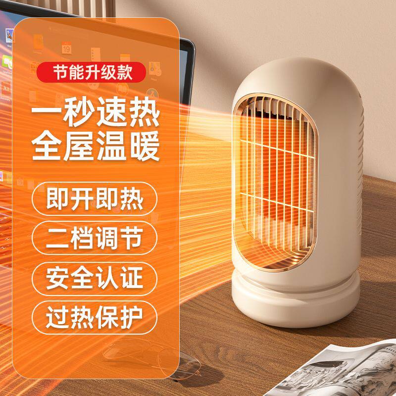 取暖器2026新款家用节能小太阳暖风机办公室小型烤脚电暖冬季神器