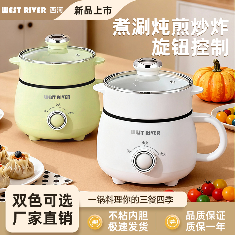 新品全自动一体电煮锅宿舍学生锅家用电炒锅小电锅小型煮面电火锅