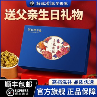 礼品 送父亲生日礼物补品营养品送父母长辈霍山石斛滋补高档礼盒装